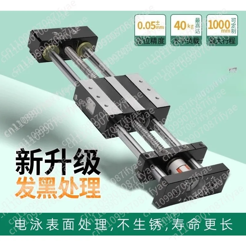 Double optical axis rail linear slide table 1605 ball screw, servo cross XYZ three-axis aluminum electric guide module