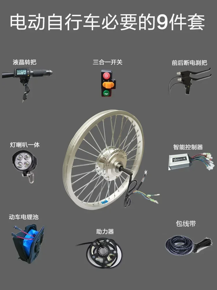 Bicycle electric vehicle mountain bike modified moped accessories front and rear drive high-speed motor