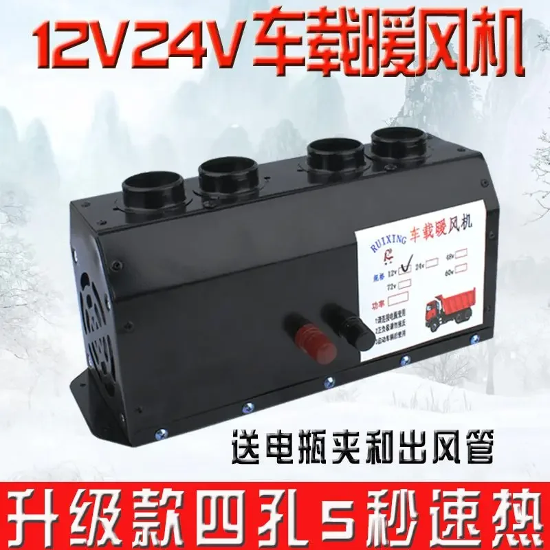 Durable Car Heater …