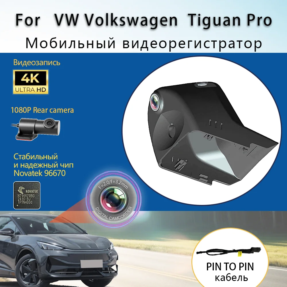 

Индивидуальный OEM-стиль Plug and play для VW Volkswagen Tiguan Pro, модель 2024, год Видеорегистратор автомобильный