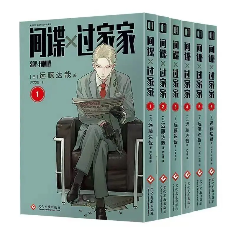 Spy House 1-13 volumes Tatsuya Endo family comedy Manga Simplified Chinese Taiwan version