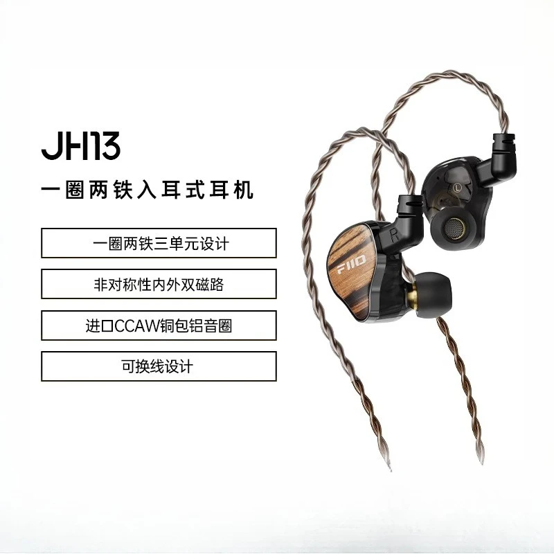 FiiO JadeAudio JH13 1DD 2BA Dynamic Hybrid Driver Wired in Ear Headphones Ergonomics HiFi Lightweight Portable Earbuds Headphone