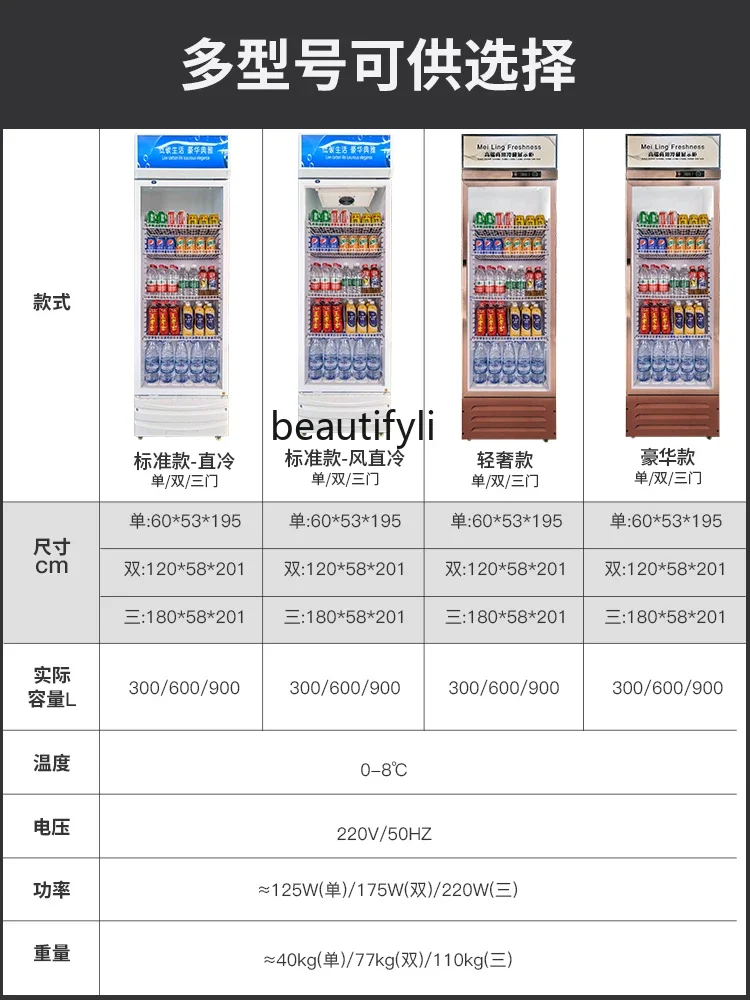 E132 خزانة المشروبات المبردة عرض خزانة جديدة تجارية عمودية باب واحد باب مزدوج ثلاجة البيرة الفريزر