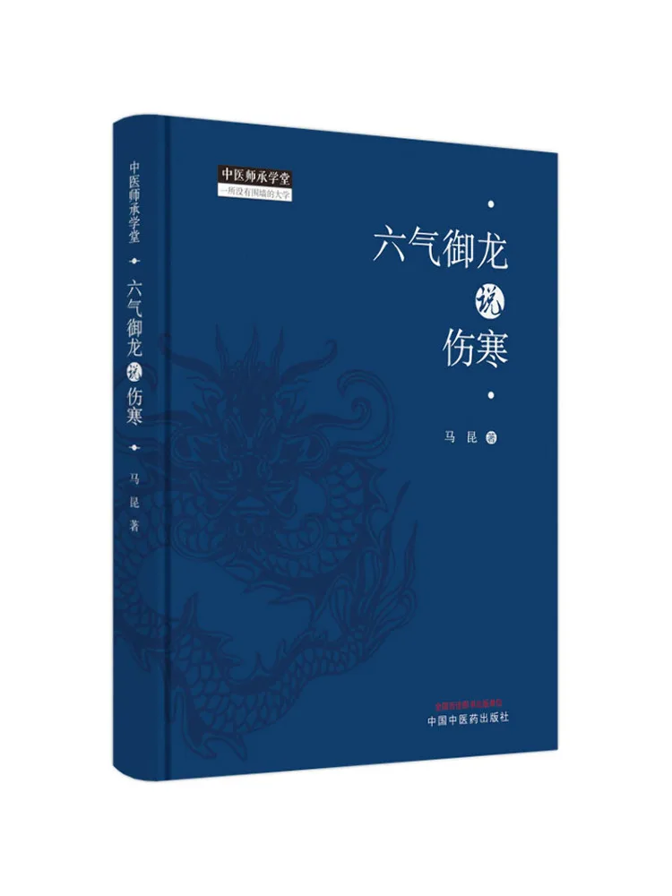 

Book-Winshare Six Qi Yulong Talks About Typhoid