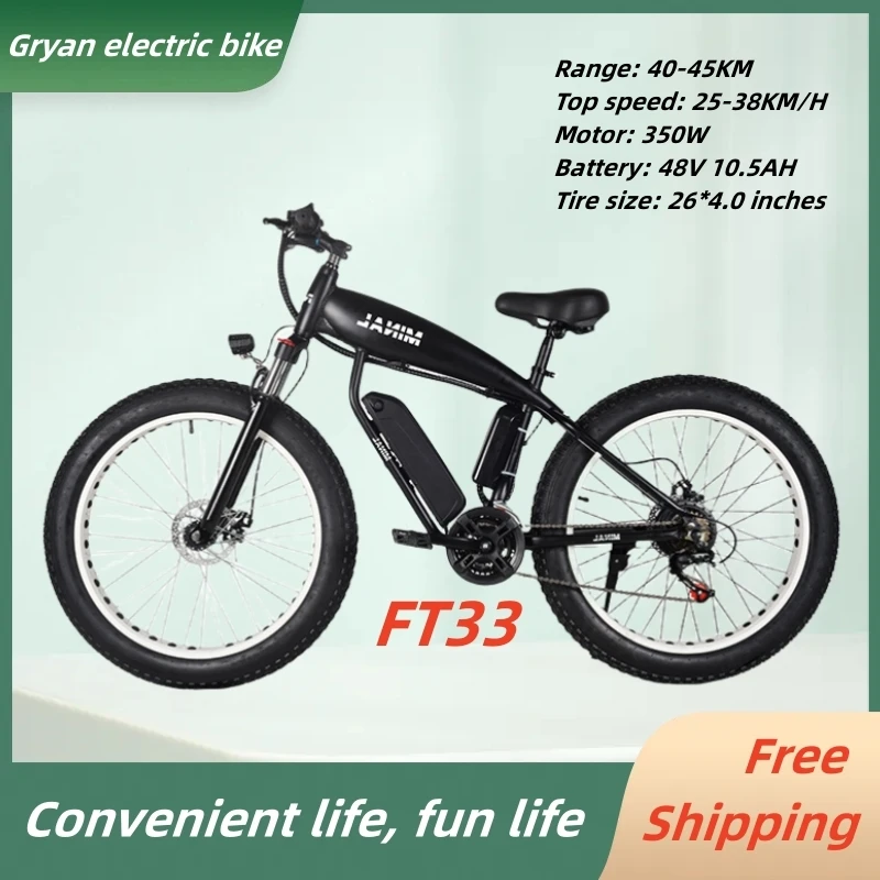 Gryan factory direct sales lithium battery mountain 26 inch bike electric bike off-road snowmobile adult variable speed vehicle