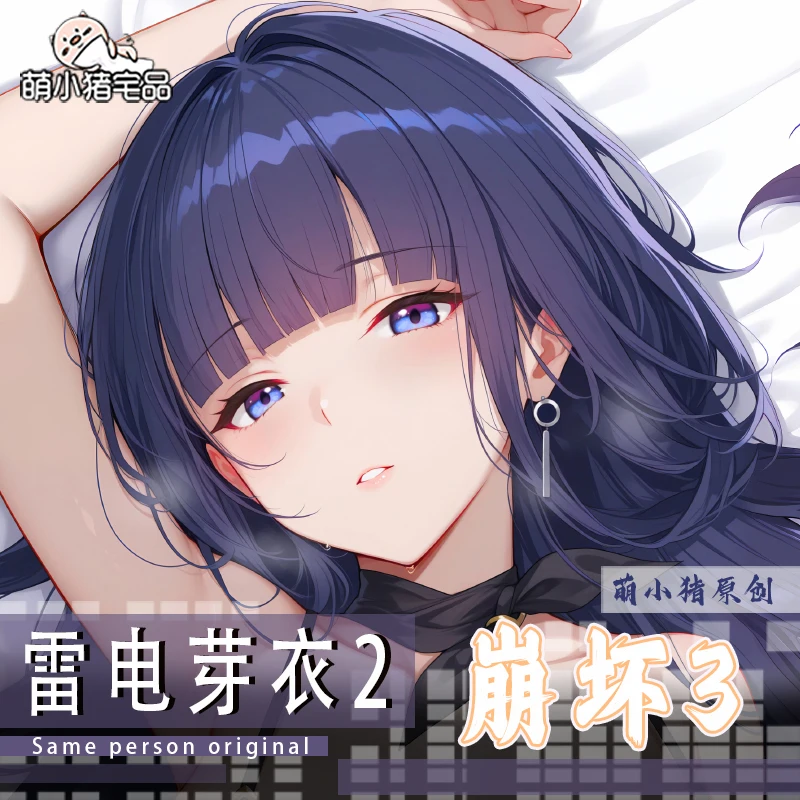 

Raiden Mei Honkai Impact 3 Otaku Long Dakimakura Pillow Case Game Anime Cushion Cover Cosplay Pillowcase Gift
