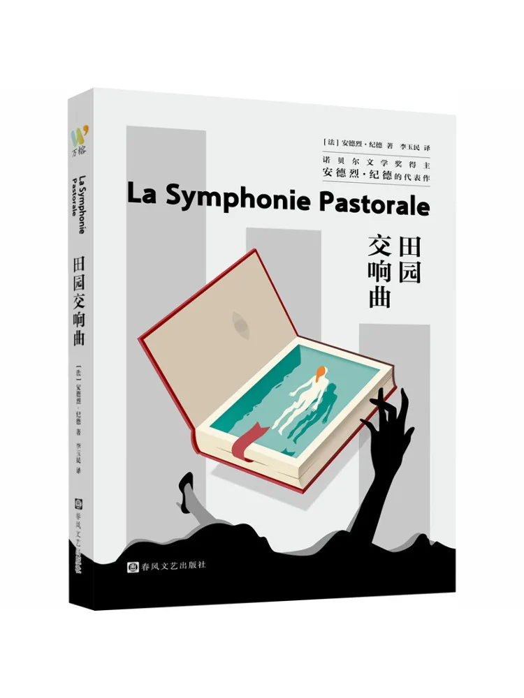 

Book-Winshare Symphony Of the Pastoral