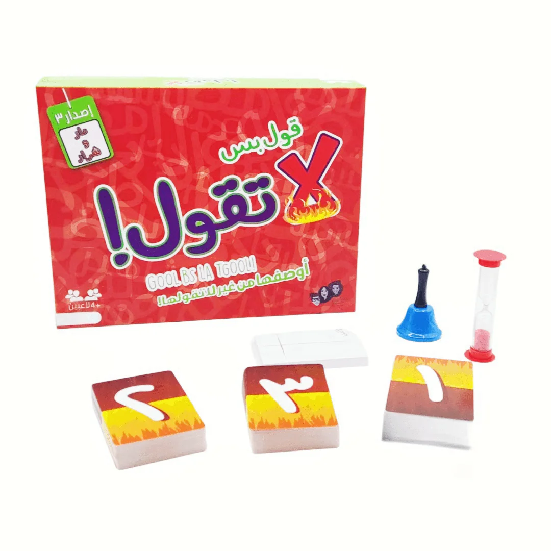 Don\'t say! An interactive board game and Arabic card game perfect for holiday gifts, family gatherings, or playing with friends!