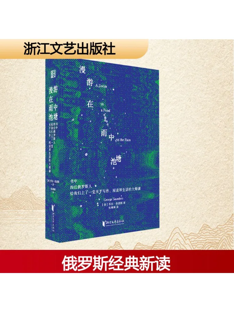 

Book-Winshare Roaming in the Rain Pond