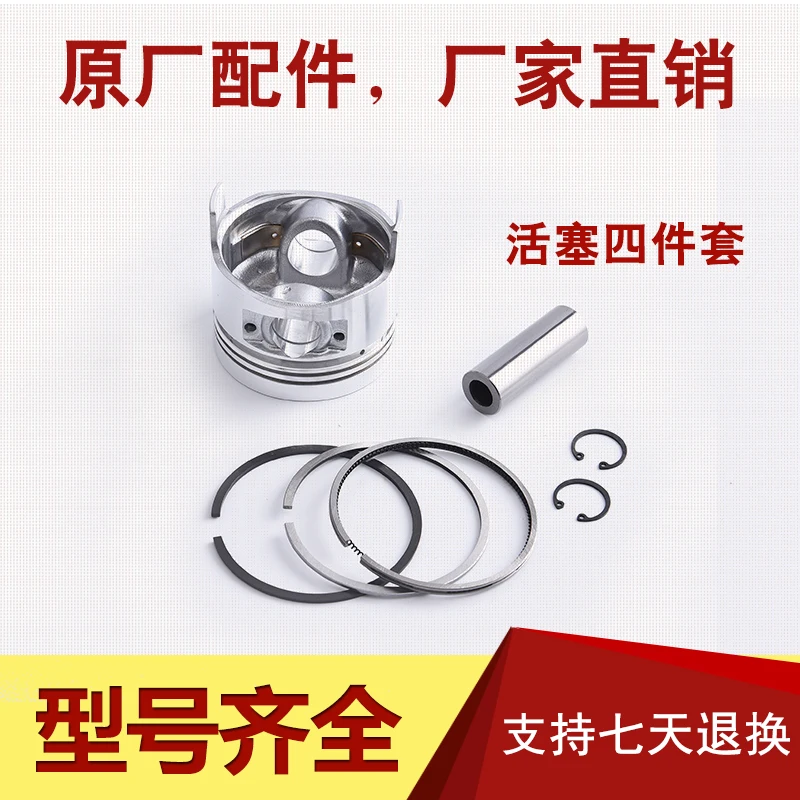 Diesel Generator Micro-cultivator Accessories 173 178186FA188F192F195 Piston Assembly Four Matching