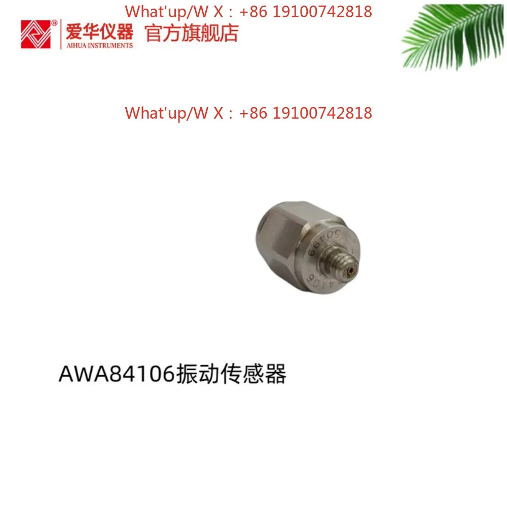 Hangzhou Aihua Instrument Vibration Sensor Triaxial Vibration Acceleration Sensor Probe