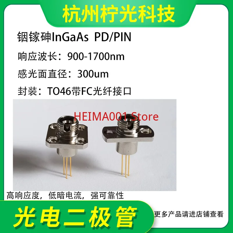 

900-1700nm 300um Indium Gallium Arsenide InGaAs Photodiode Detector FC Interface Flange NIP300