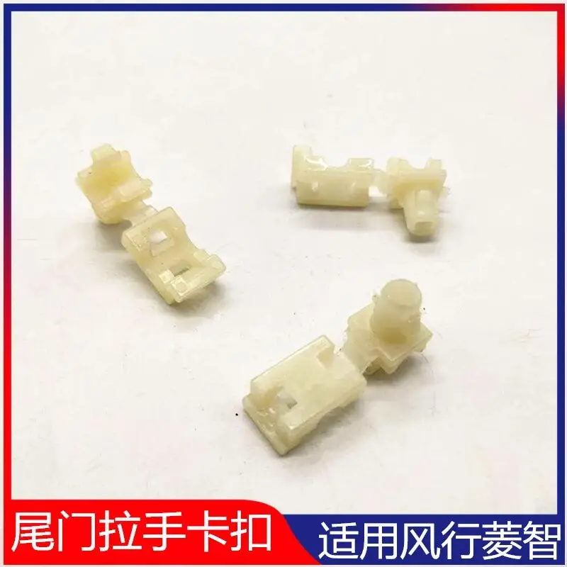 Auto parts High quality tailor lock block fixed card buckle  tail handle fixed snap For Dongfeng DFM Fengxing Lingzhi M5/M3/V3