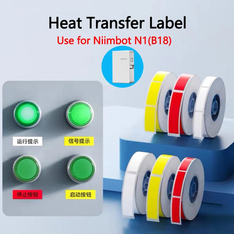 Niimbot B18(N1) Color Heat Transfer Label Paper Thermal Transfer Self-Adhesive Printing Paper Price Storage Label Sticker for N1
