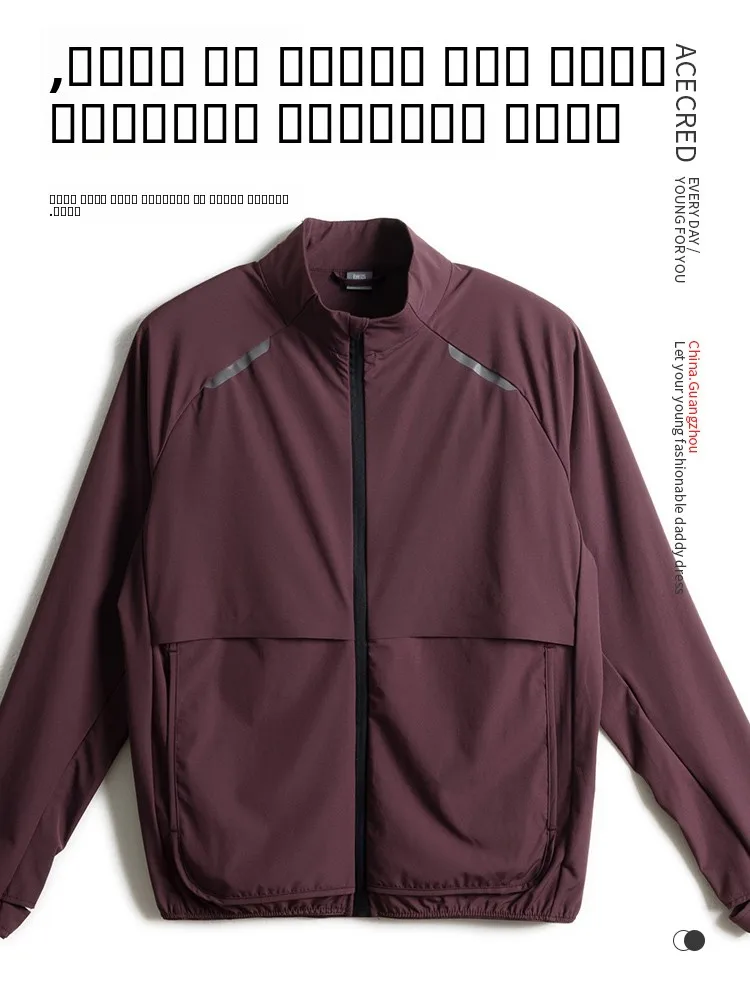 

Легкая дышащая быстросохнущая повседневная куртка для папы, весна-лето, городской стиль, нейлон-спандекс, свободный крой, на молнии