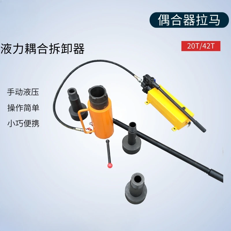 XHFL-4206 Hydraulic Couplings Dismantlement Tool 42T Coupler Puller Puller Manual Pull-Top Multi-Purpose Machine