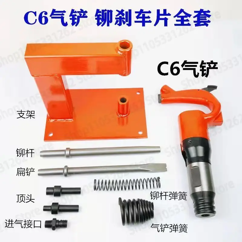 Pneumatic Air Shovel C4 C6, Riveting and Brake Pad Removal Tool, Air Chisel Hammer for Industrial Picking and Riveting