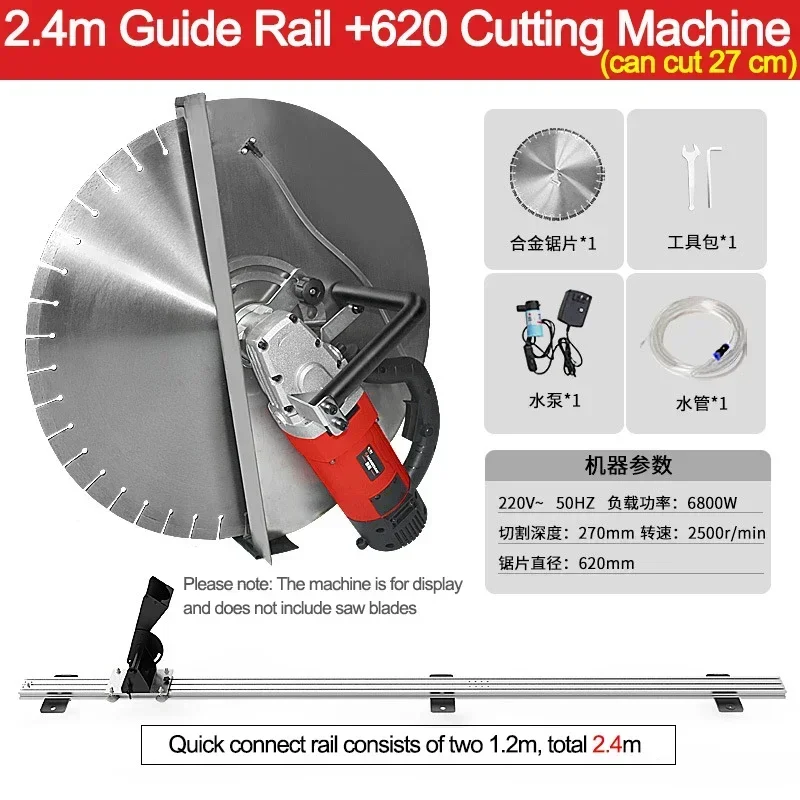 Wall Cutting Machine with Rail 220V Electric Saw 620mm Blade Doorway Concrete Doors Windows   Slotting