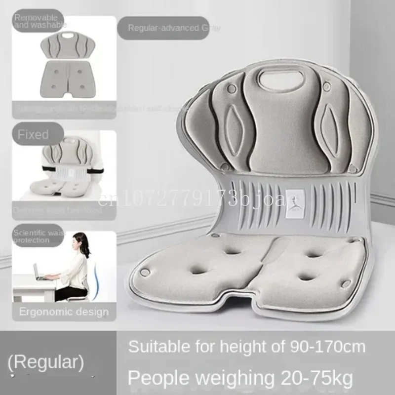 

Waist Support Seat Cushions Office Correction Chair for Sitting Posture Correction Long-Sitting Student Spine Protection