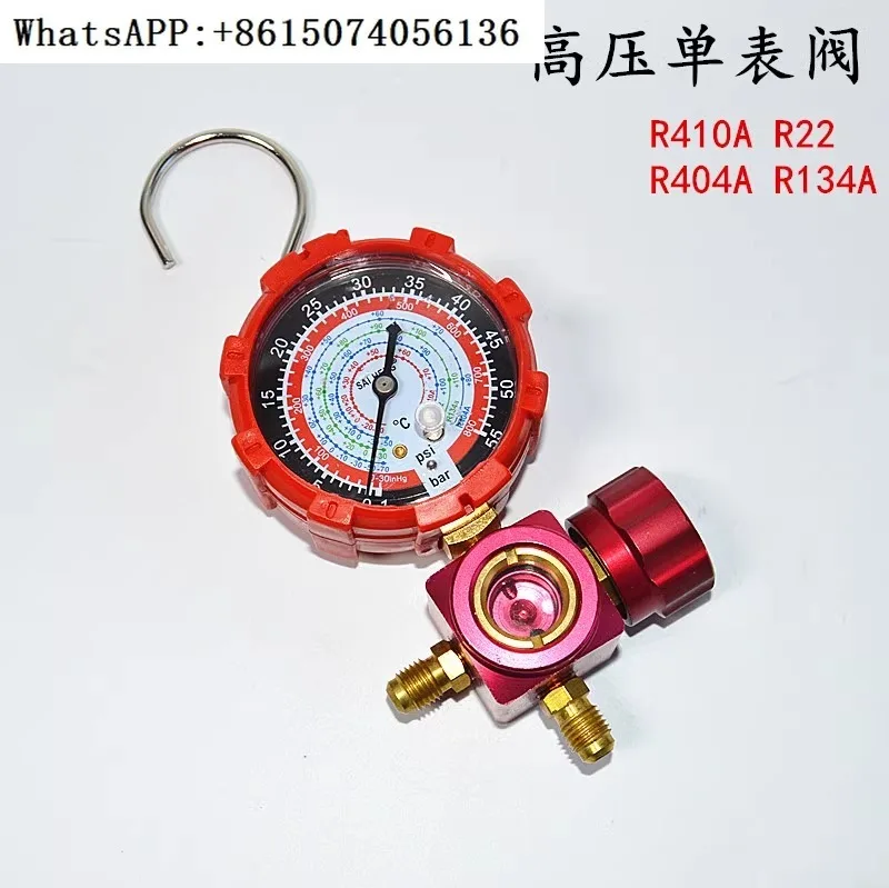 

Saiheng air conditioner fluorine meter variable frequency R410A pressure single gauge valve pressure gauge R22