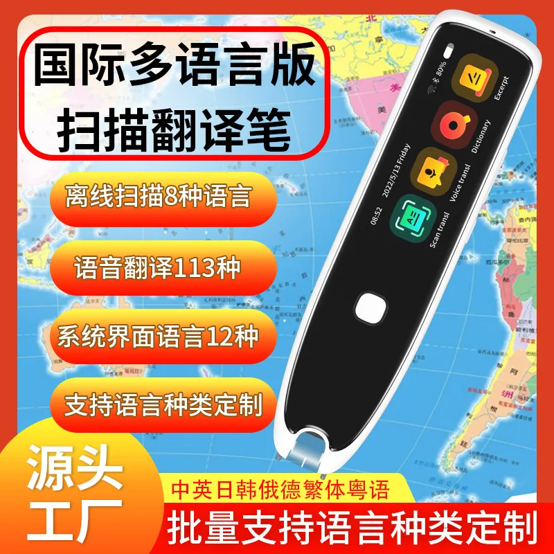 

Международный переводчик-ручка: японский, корейский, русский, немецкий, кантонский, малайский, арабский (с функцией чтения)