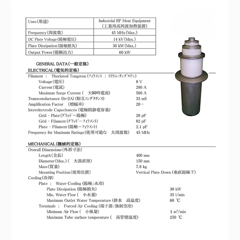 E3132 Send tube, Toshiba heat sealing machine tube, high frequency high frequency machine vacuum tube