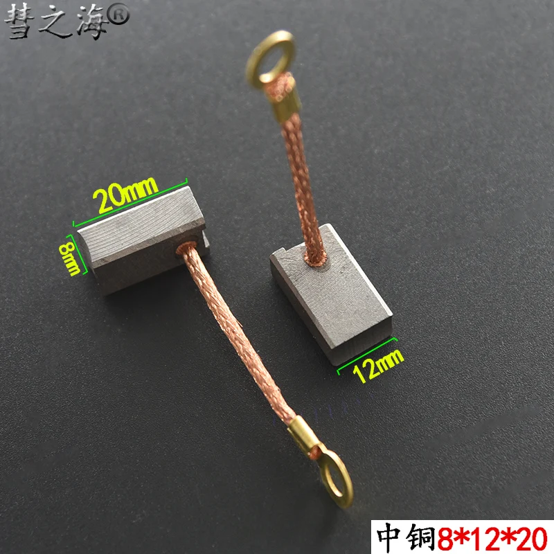 

2 шт., средняя медь, 8*12*20, универсальная угольная щетка постоянного тока, износостойкая, различные типы угольной щетки