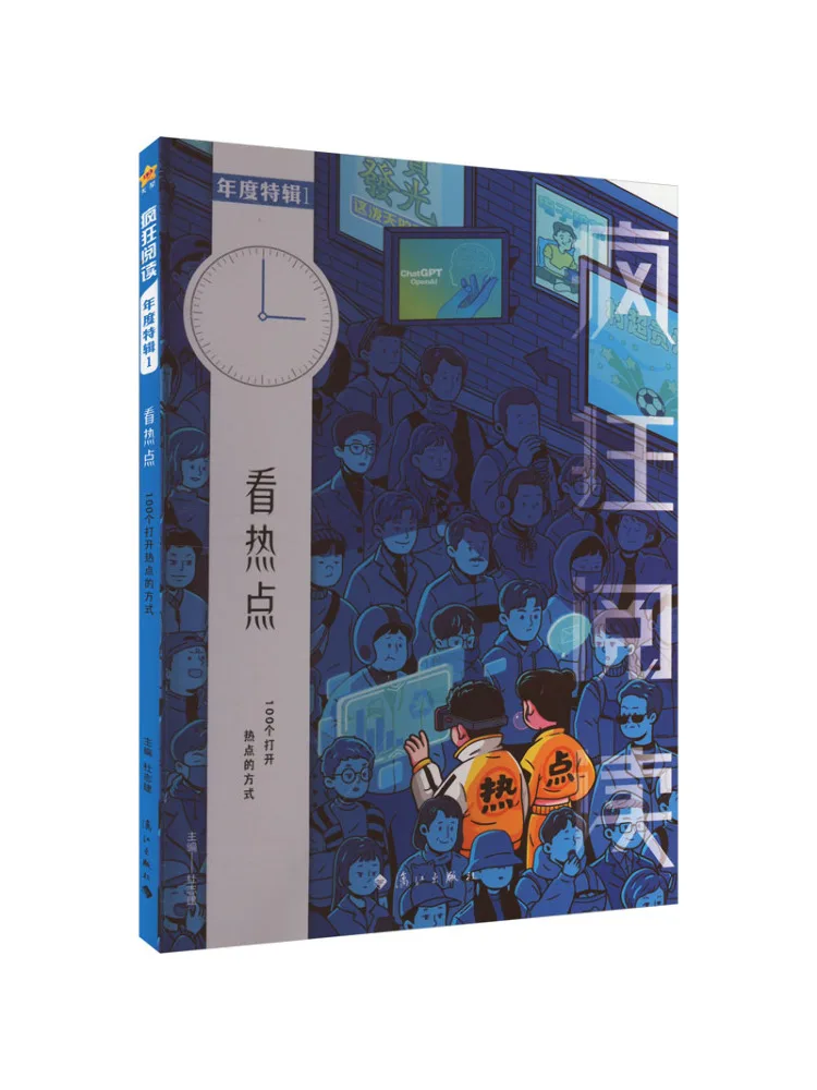 

Книга-Winshare Crazy Reading Annual Special 1.