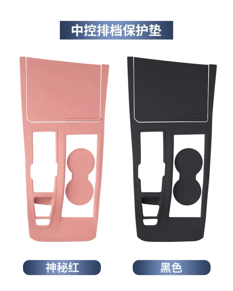 For Changan CS75 PLUS 2022-2024 Central Control Gear Shift Panel Silicone Pad Gear Protection Film Interior Decoration Supplies