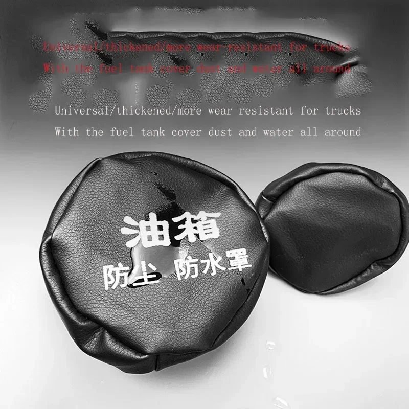 Large Truck Fuel Tank Cap Bustproof Waterproof Cover Fuel Tank Cap Dust Cover Truck General Type