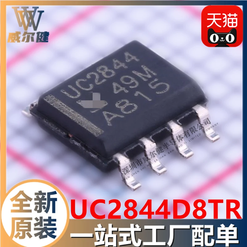 Free shipping   UC2844D8TR SOIC8 DC DCIC  UC2844    10PCS