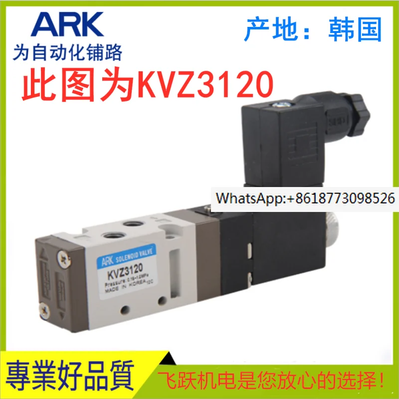 

Korean ARK solenoid valve KVZ5120 KVZ5220 KVZ5320 pneumatic component two position five ventilation control valve