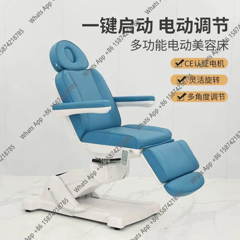 Rotatable electric medical beauty bed plastic surgery bed lifting tattoo embroidery bed eyelash massage beauty chair