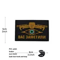 PVC patch 6