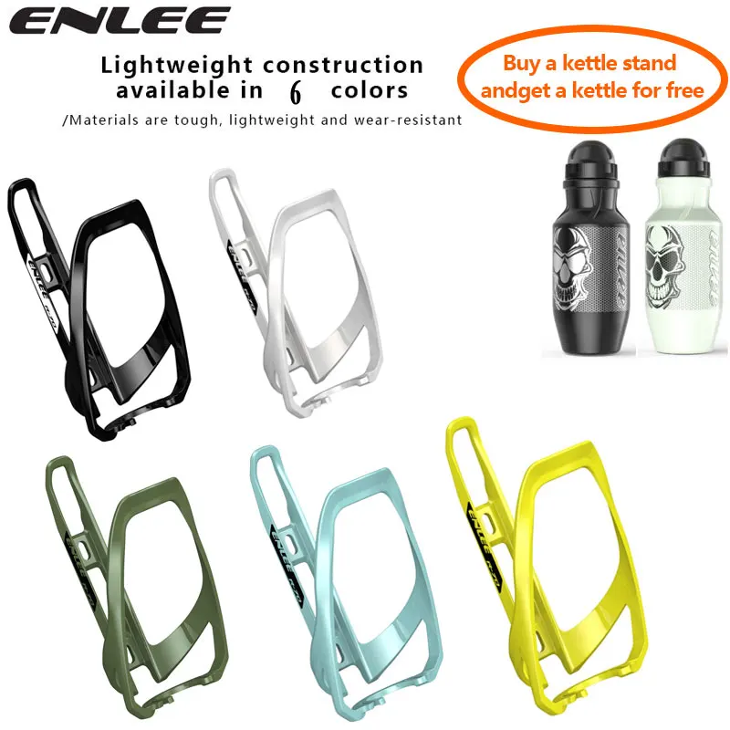 ENLEE Bicycle Water Bottle Cage Lightweight MTB Mountain Bike Bottle Holder Socket Ultralight For Road Cycling Accessories