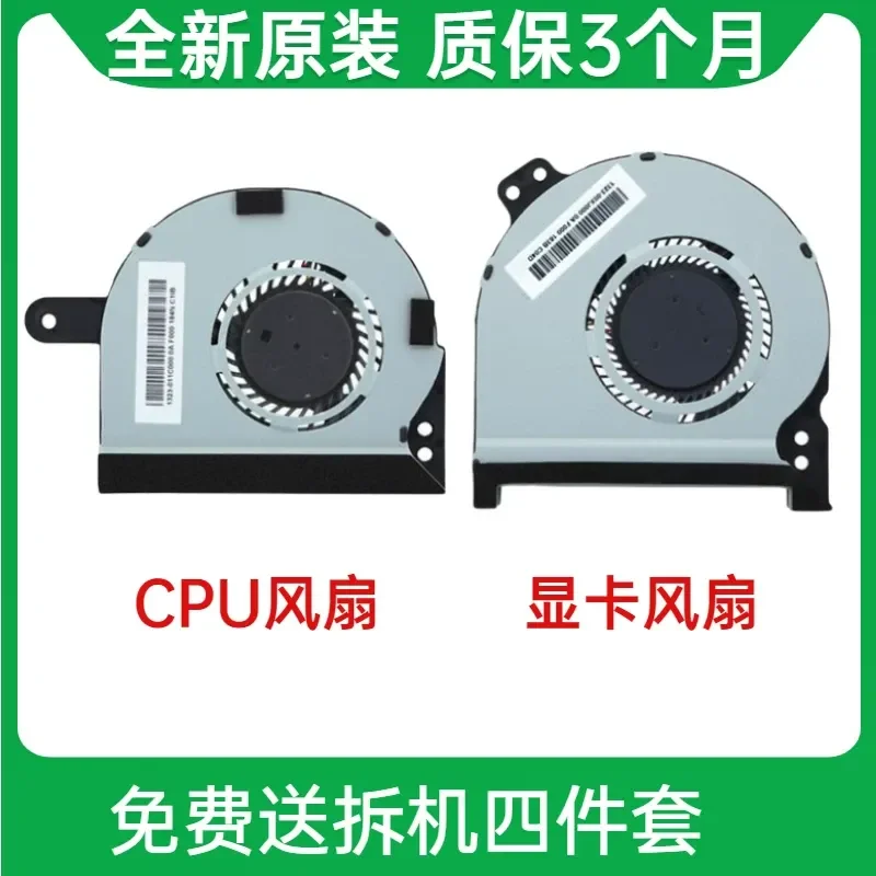 for Raytheon Thunderobot TR 911 Targa T6A T6B T6C B5Ta Cooling Fan