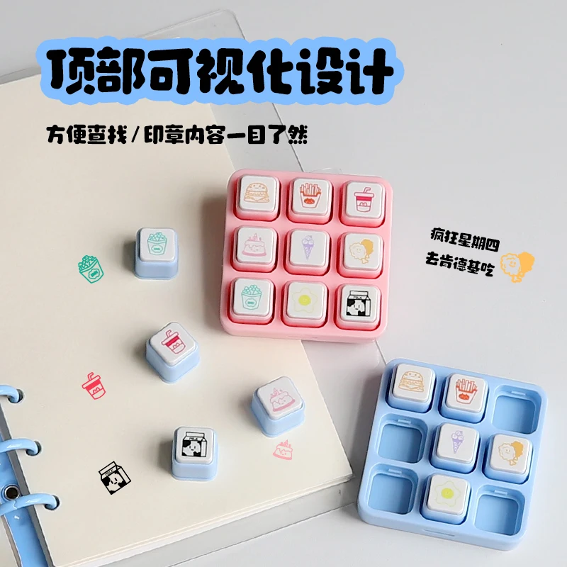 مجموعة طوابع حساب مشتركة من Foodie Nine همبرغر البطاطس المقلية فحم الكوك ماكدونالدز نفس سجل الطعام ختم الزخرفية #5