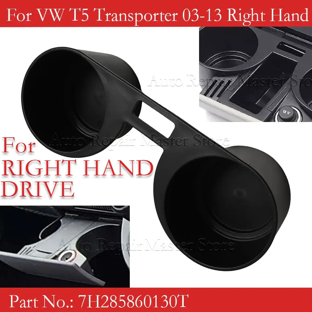 RHD Car Cup Drinks Holder Insert For Volkswagen T5 Water Cup Holder TRANSPORTER T5  Water Cup Holder Base 7H285860130T