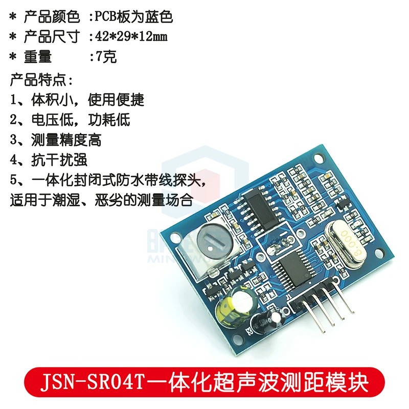 V71 JSN-SR04T Integrated Ultrasonic Ranging Module Reversing Radar Waterproof Ultrasonic