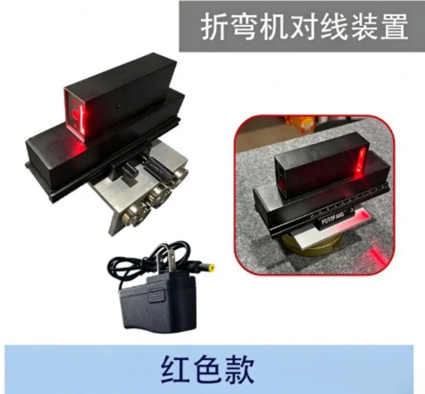 Laser Wire Alignment Calibrator For Sheet Metal Bending Shearing Machine Within 4 Meters