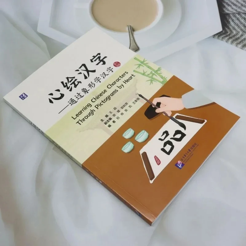 

Chinese character imagination - starting from the study of pictographic characters