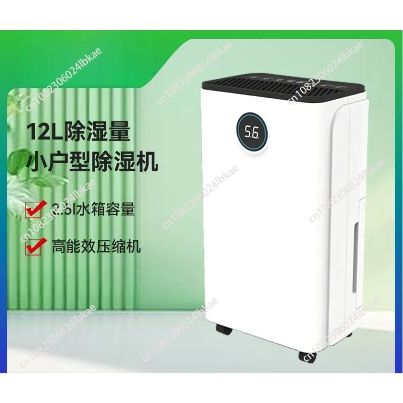 

Dehumidifier for home bedroom dehumidifier indoor dehumidification dryer hygroscopic dormitory 12l