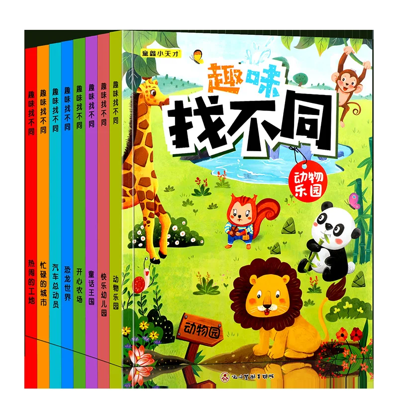 Fun To Find Different Focus Training, Kids' Attention, Math Thinking Logic To Find Faults Book, Elementary School Students Play