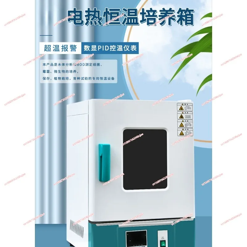 HN-25BS Electric Heating Constant Temperature  Drying Oven Industrial Hot Air Circulation Dryer Oven Test Chamber 220v 600W