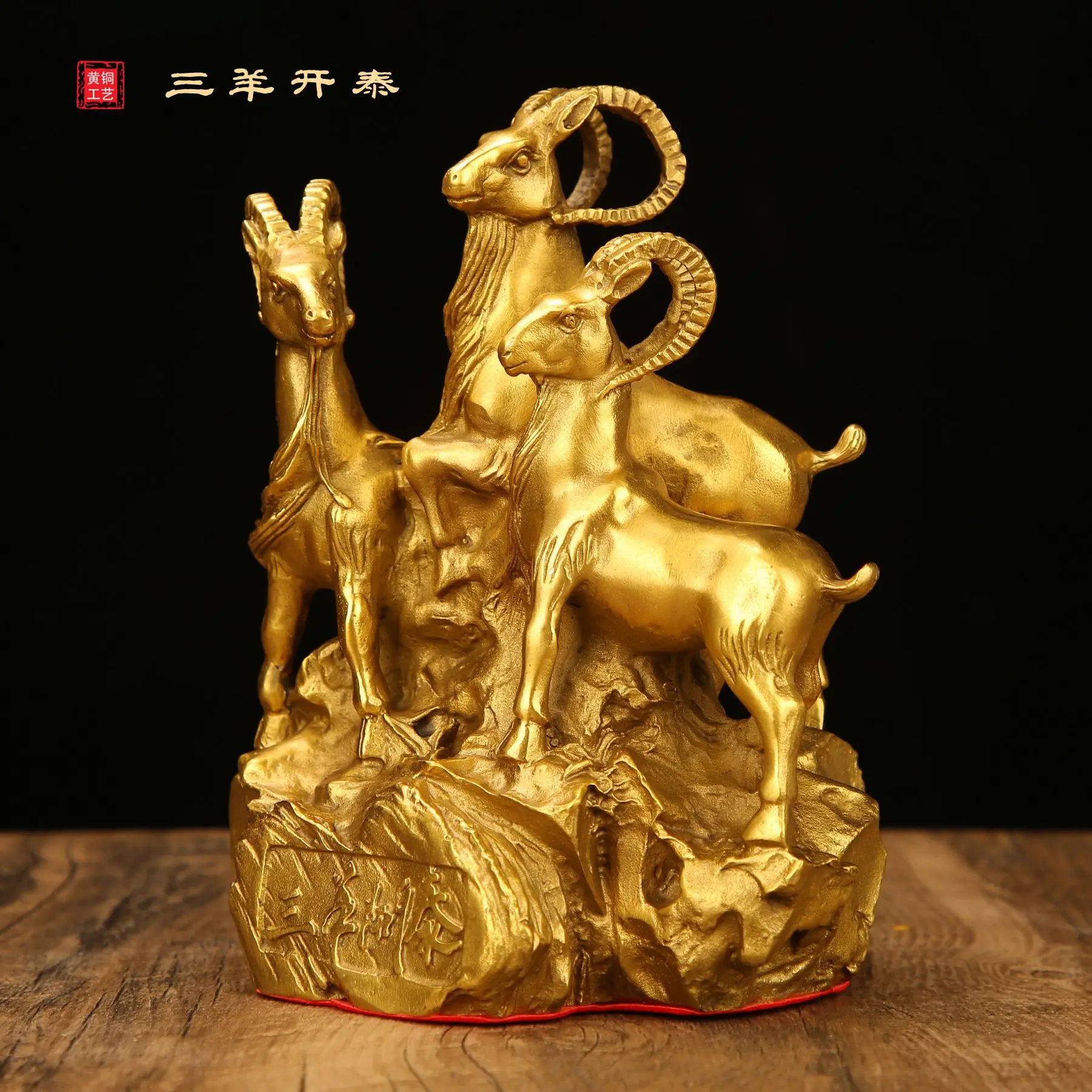 Pure brass Sanyang Kaitai ornament