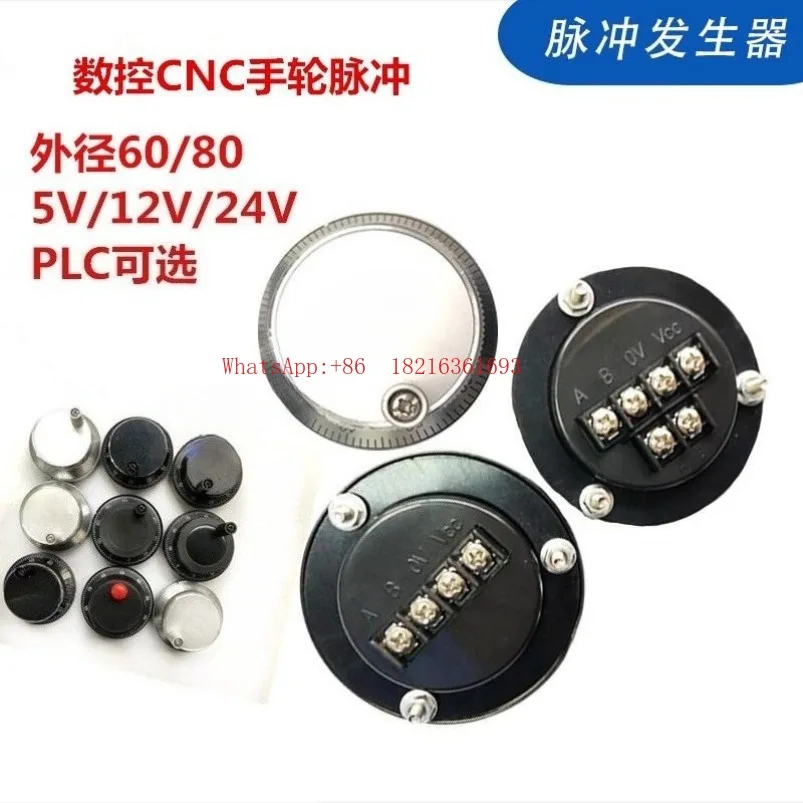 

60 outer diameter electronic handwheel pulse generator hand pulse lathe and other systems handwheel CNC numerical control