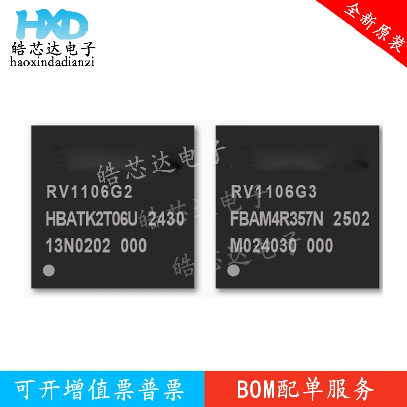 

RV1106G2 RV1106G3 Highly integrated ARM general-purpose SoC with original machine vision for IPC