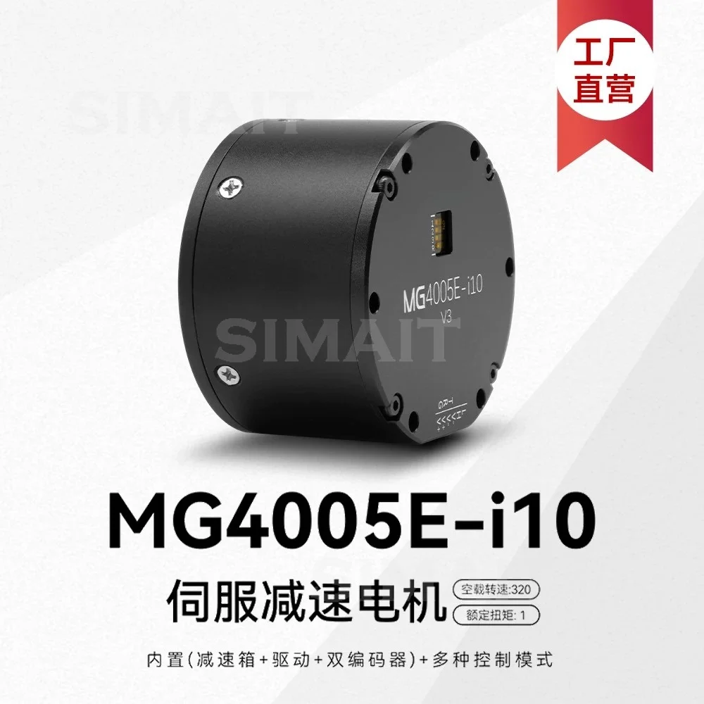 MG4005E-i10 V3 Dual Encoder Servo Joint Module with Built-in Driver for Robot Arm
