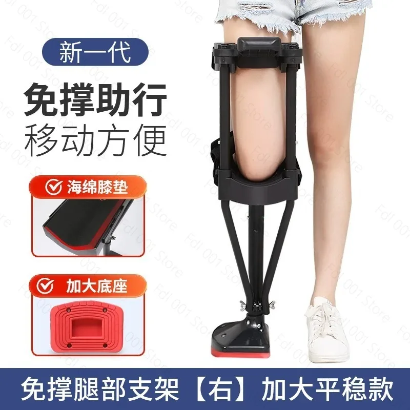 Support-Free Walking Aids Knee Walker Single-Leg Telescoping Assisted Walking Stick Hands Free Crutch Leg Knee Mobility Support