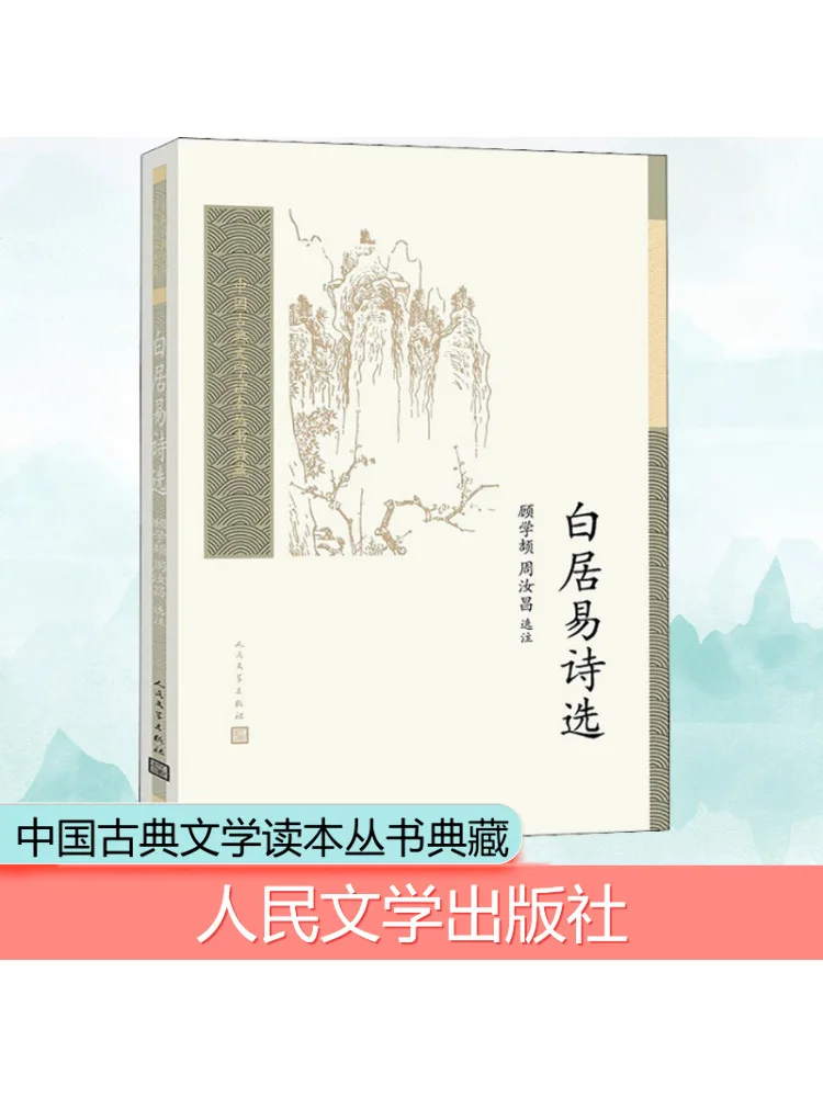 

Книга-Winshare Избранные стихи Бай Цуи